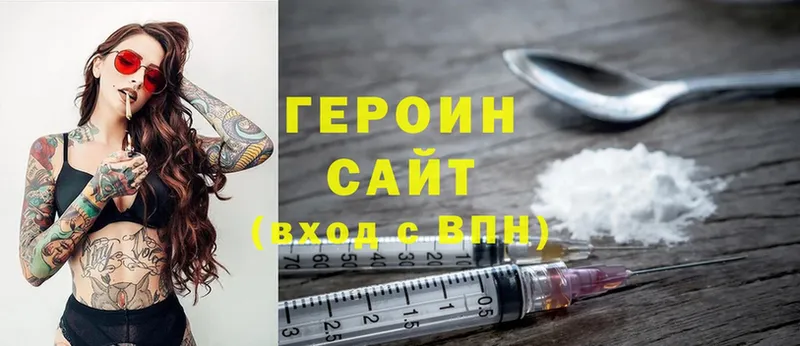 shop телеграм  где купить наркотик  Дедовск  Героин Heroin 